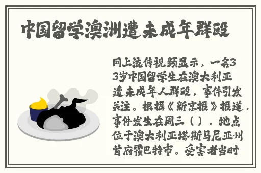 张津瑜的9分58秒7段夸克